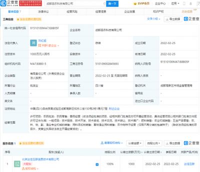 快手跨界農(nóng)業(yè)科技 成立品農(nóng)科技公司，布局農(nóng)藥零售與飼料銷售新賽道